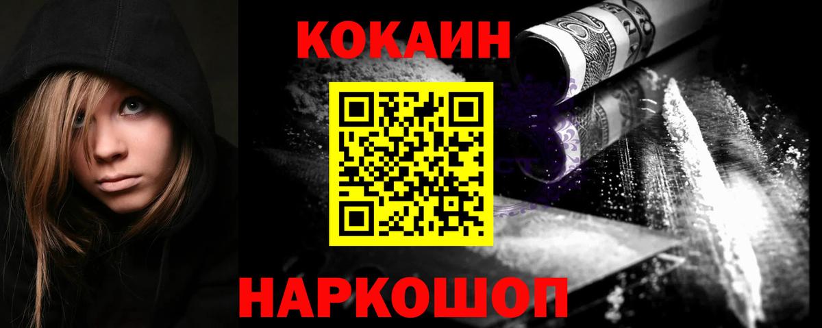 Кокаин FishScale  Cocaine Эквадор  Зеленогорск  КОКАИН  Вход с VPN 