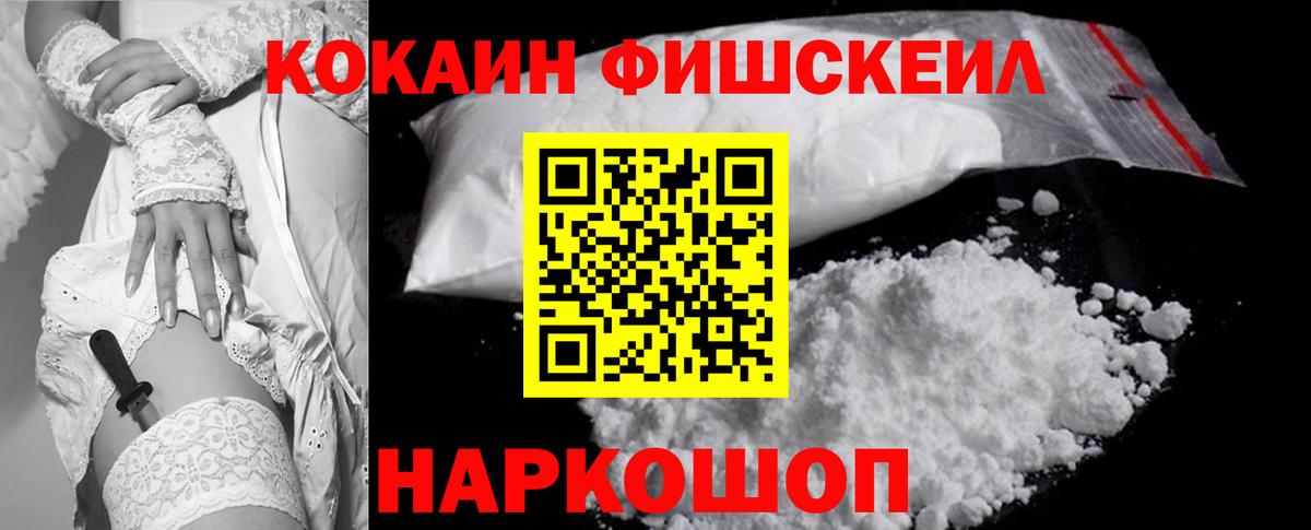 Cocaine 99% Зеленогорск
