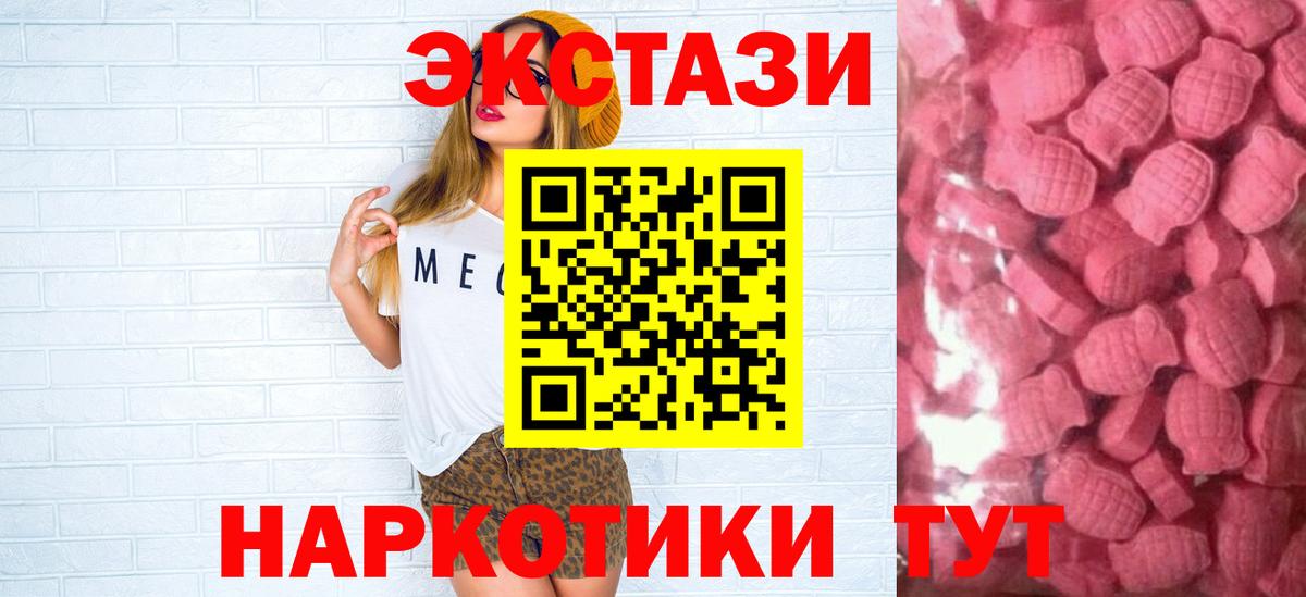 ЭКСТАЗИ  ЭКСТАЗИ TESLA  Вход с VPN  Зеленогорск 