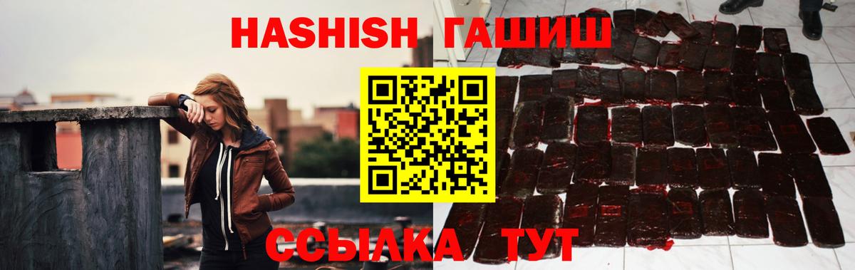 Зеленогорск  ГАШ 40% ТГК  ГАШ 40% ТГК  Вход с VPN 