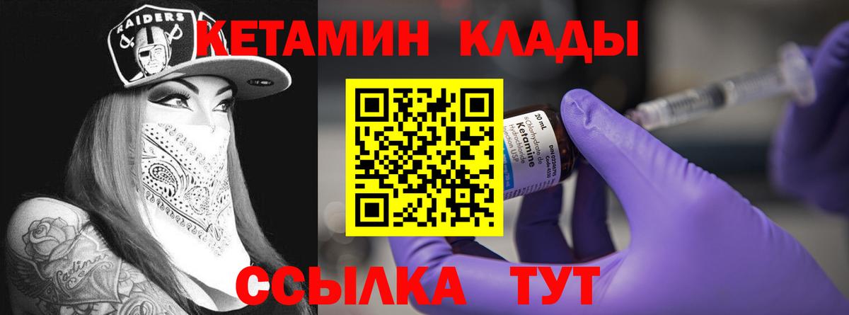 Кетамин ketamine  КЕТАМИН ketamine  Зеленогорск  Вход с VPN 