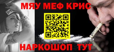 мефедрон мука Краснодар
