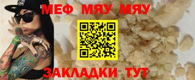 мефедрон мука Краснодар