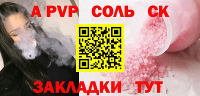 Альфа ПВП Краснокаменск