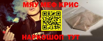 мефедрон мука Краснодар