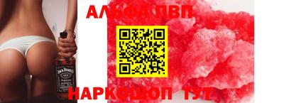 Альфа ПВП Краснокаменск
