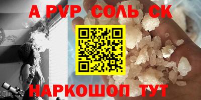 Альфа ПВП Краснокаменск