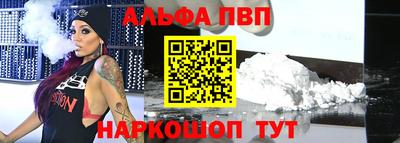 Альфа ПВП Краснокаменск