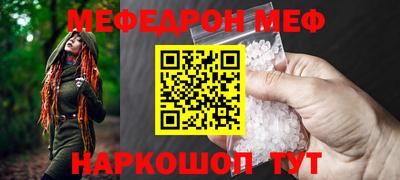 мефедрон мука Краснодар