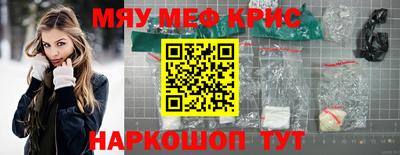 мефедрон мука Краснодар