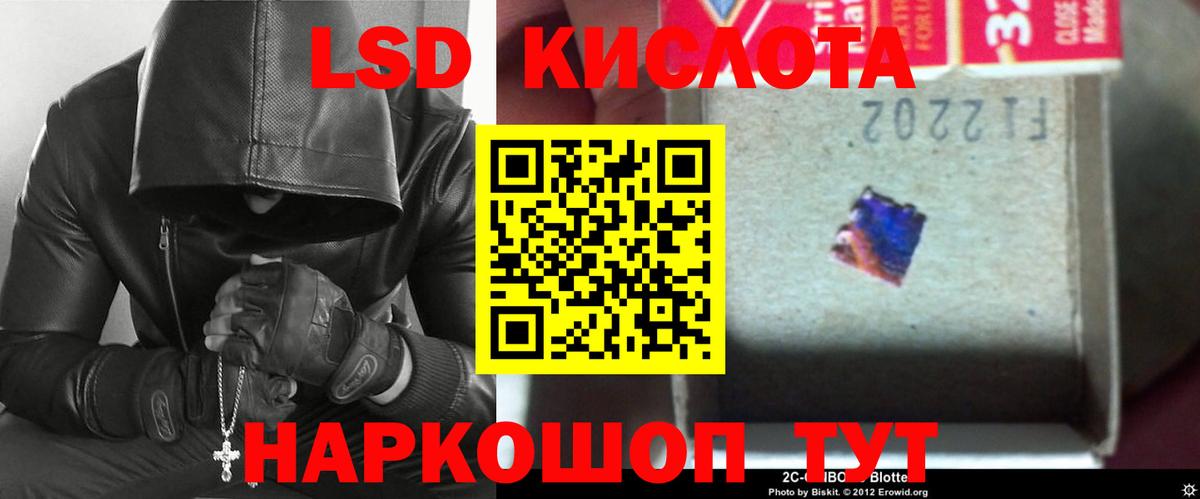 Лсд 25 экстази кислота  ЛСД экстази  Зеленогорск  Вход с VPN  Лсд 25 экстази ecstasy 