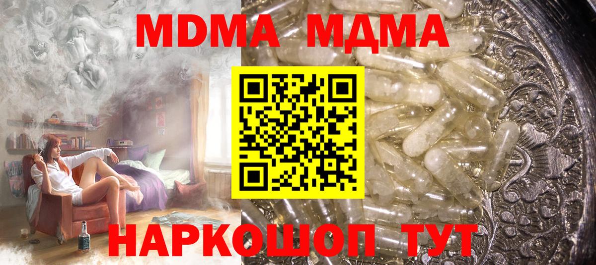 MDMA Molly Зеленогорск