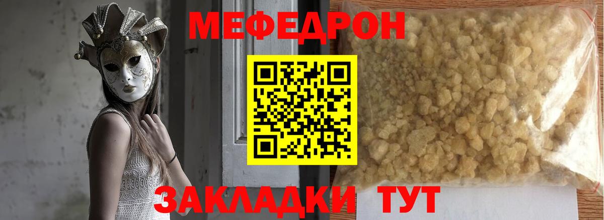 МЕФ  Зеленогорск