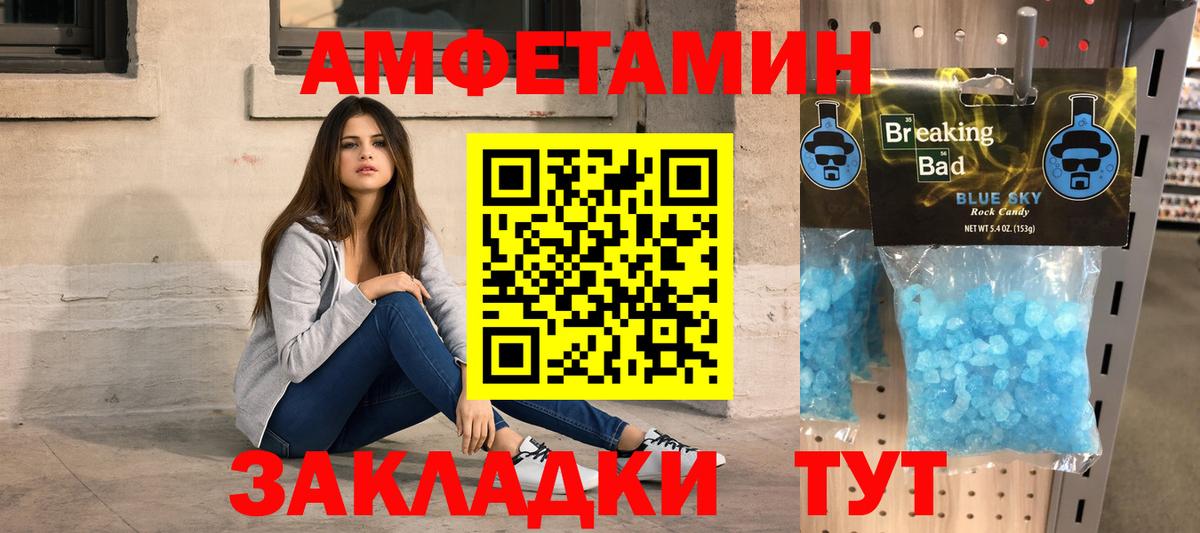 МЕТАМФЕТАМИН кристалл  Вход с VPN  Зеленогорск  Метамфетамин  МЕТАМФЕТАМИН кристалл 