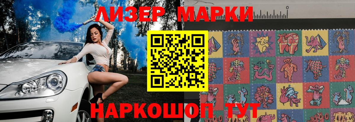 Марки N-bome 1500мкг Зеленогорск