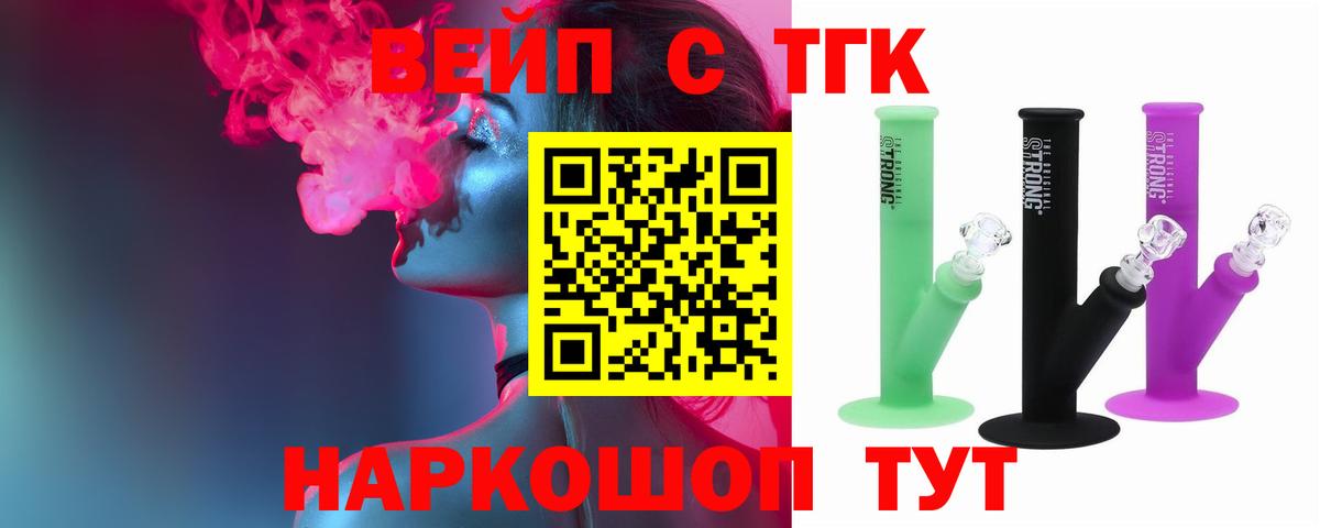 Дистиллят ТГК гашишное масло  Дистиллят ТГК вейп с тгк  Зеленогорск  Вход с VPN 